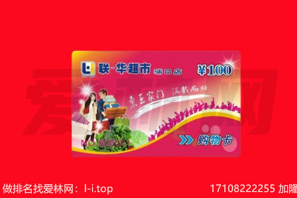 玉林市北流回收购物卡